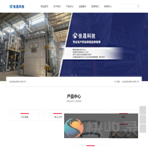 安徽佳晟金属科技有限公司