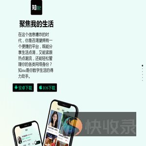 知Me