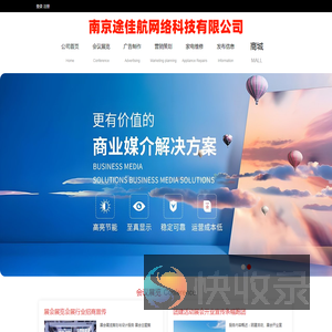 南京途佳航网络科技有限公司
