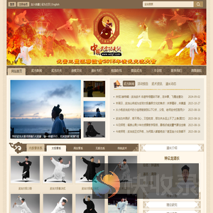 武当功夫