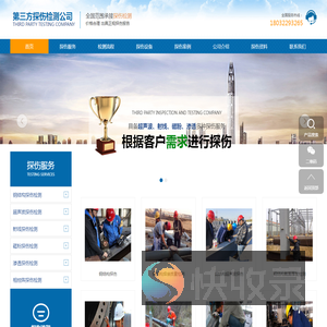 第三方钢结构无损探伤检测公司