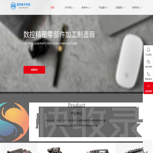 温州铭羽电子科技有限公司