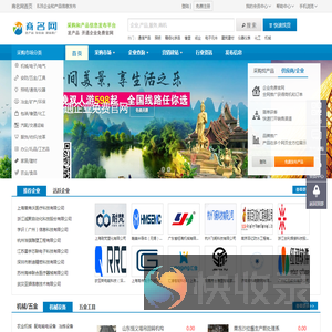 商名网