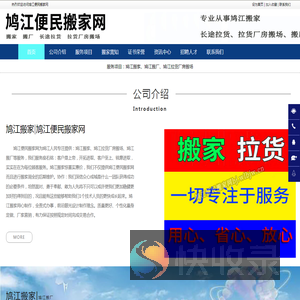鸠江搬家,鸠江搬厂,鸠江拉货厂房搬场