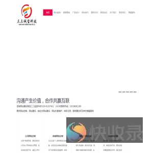 网站定制