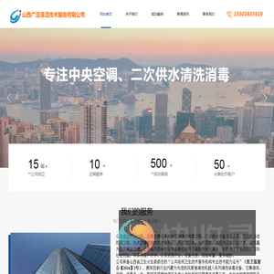 中央空调清洗
