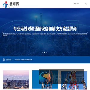 重庆君知鹏科技有限公司