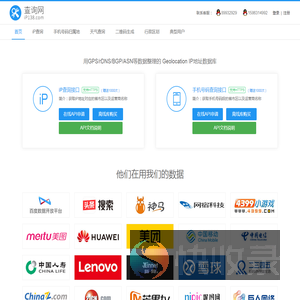 专业API数据接口
