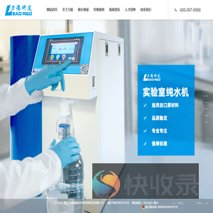 重庆力德高端水处理设备研发有限公司,重庆水处理