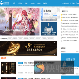 游戏陀螺丨关注游戏创业