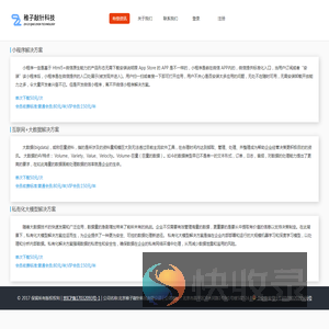 稚子敲针科技