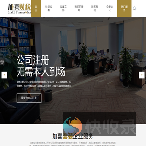 上海公司注册
