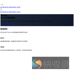 草方块社区