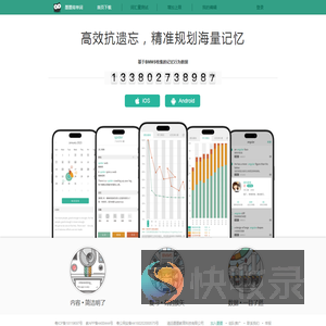 墨墨背单词