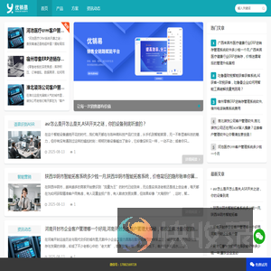 智能营销管理系统