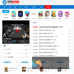 可可出招表