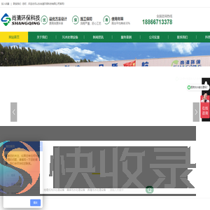 屠宰污水处理设备