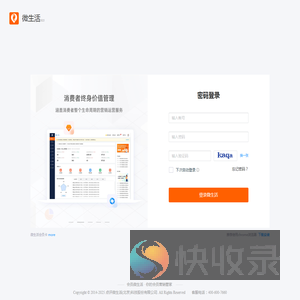 登录
