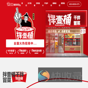 郑州壹桶乐拌品牌管理有限公司