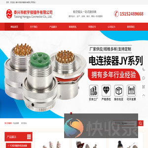电连接器
