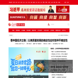 经济·科技