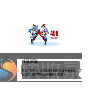 400錯誤啦!