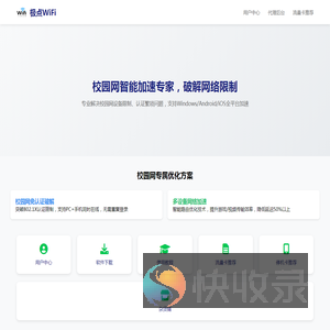 极点WiFi下载