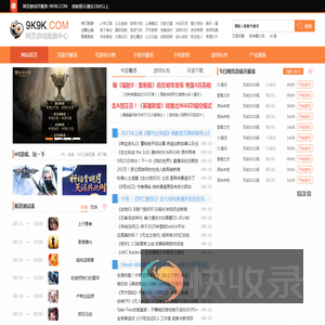 网页游戏开服表