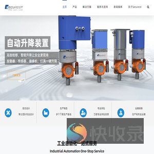 成都南方电子仪表有限公司
