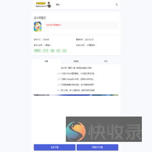 小茂爱游戏