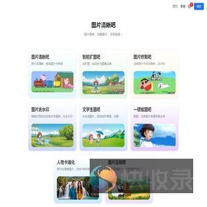 图片清晰吧