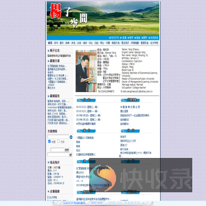 杨子空间