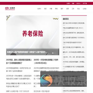 社保网