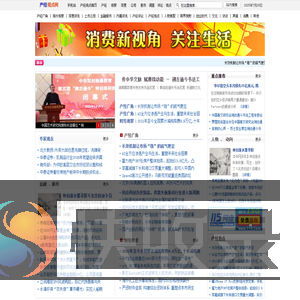 产经观点网