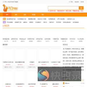 热门手游下载