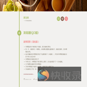 风匀坊