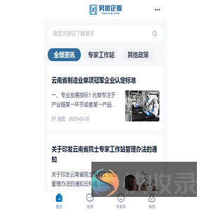 昊旭企服专家库平台