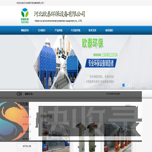 除尘设备,布袋除尘器,袋式除尘器,除尘布袋,锅炉除尘器,木工除尘器,家具厂除尘器,静电除尘器,脉冲布袋除尘器,锅炉布袋除尘器,单机除尘器厂家,螺旋输送机厂家