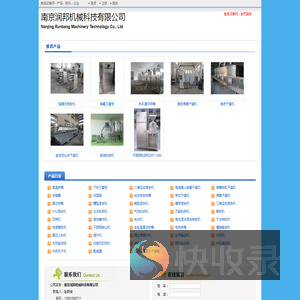 南京润邦机械科技有限公司