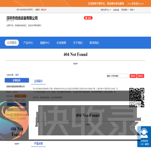 深圳市绕线设备有限公司「企业信息」