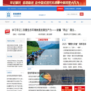 雾凇融媒网（松花江网）