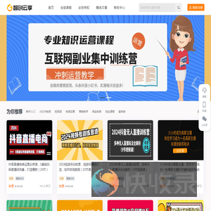 创新云享