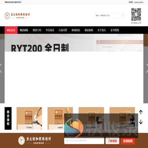 广州亚太瑜伽普拉提教培
