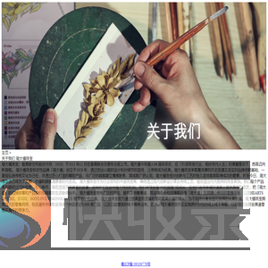 周大福