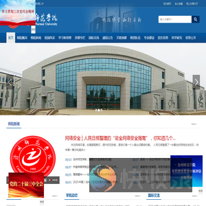 沧州师范学院