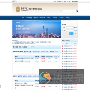 鲁班BIM建模算量软件下载