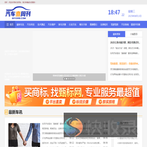 汽车壹周刊