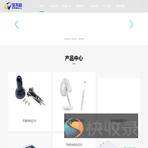 专业的IC半导体授权代理方案商