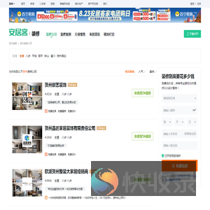 镇江装修公司排名