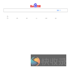 搜索一下